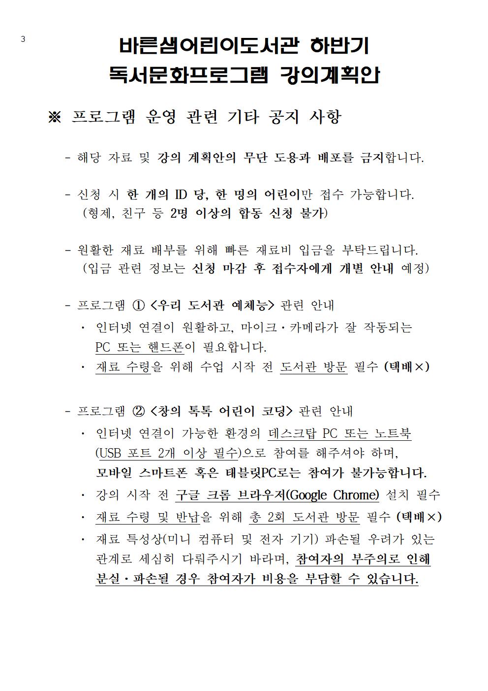 2022하반기프로그램강의계획안및안내게시글003.jpg